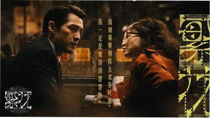 《分手的决心》